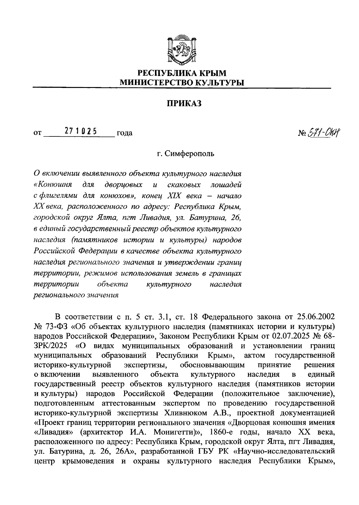 Увеличить