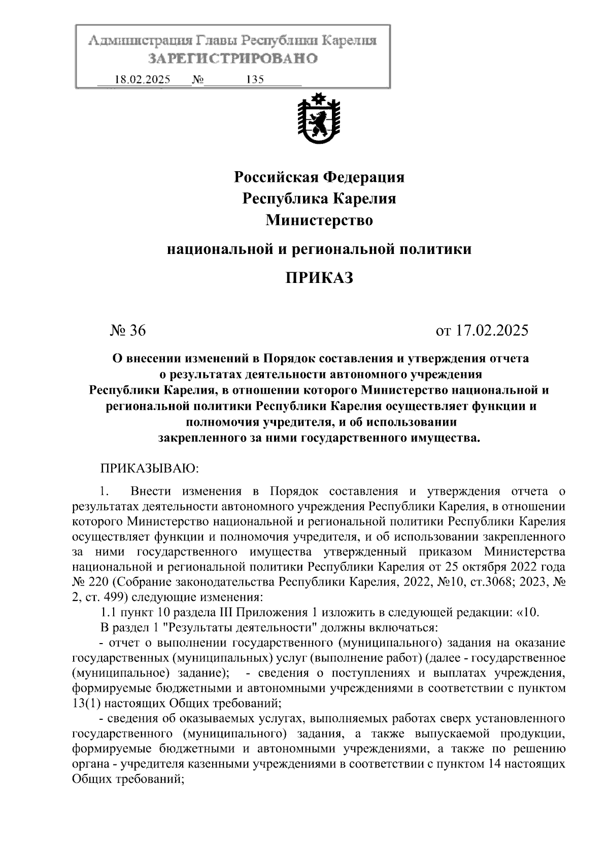 Увеличить