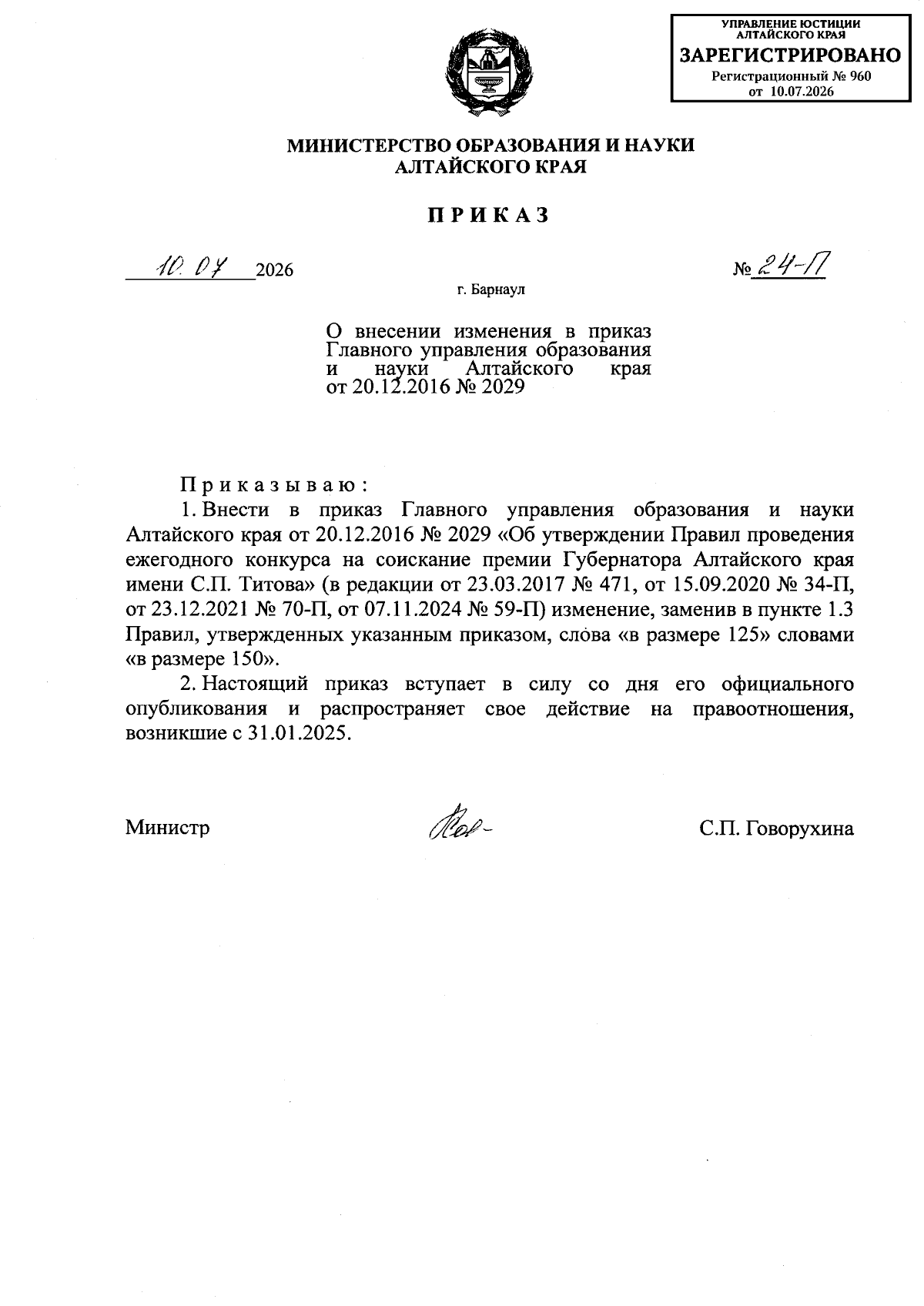 Увеличить