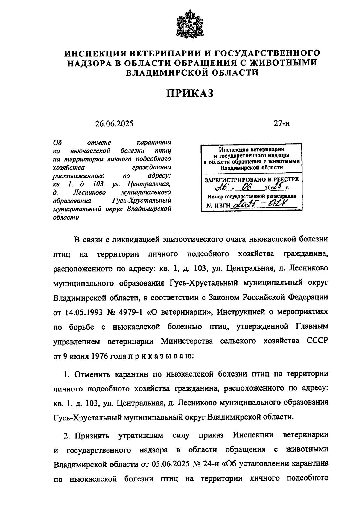 Увеличить