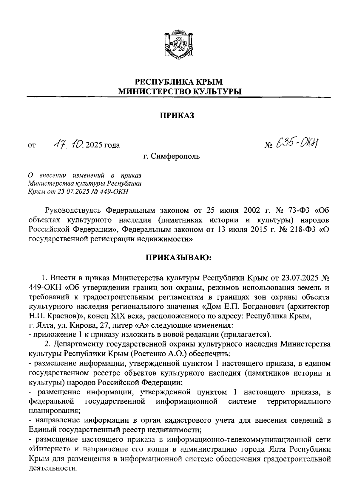Увеличить