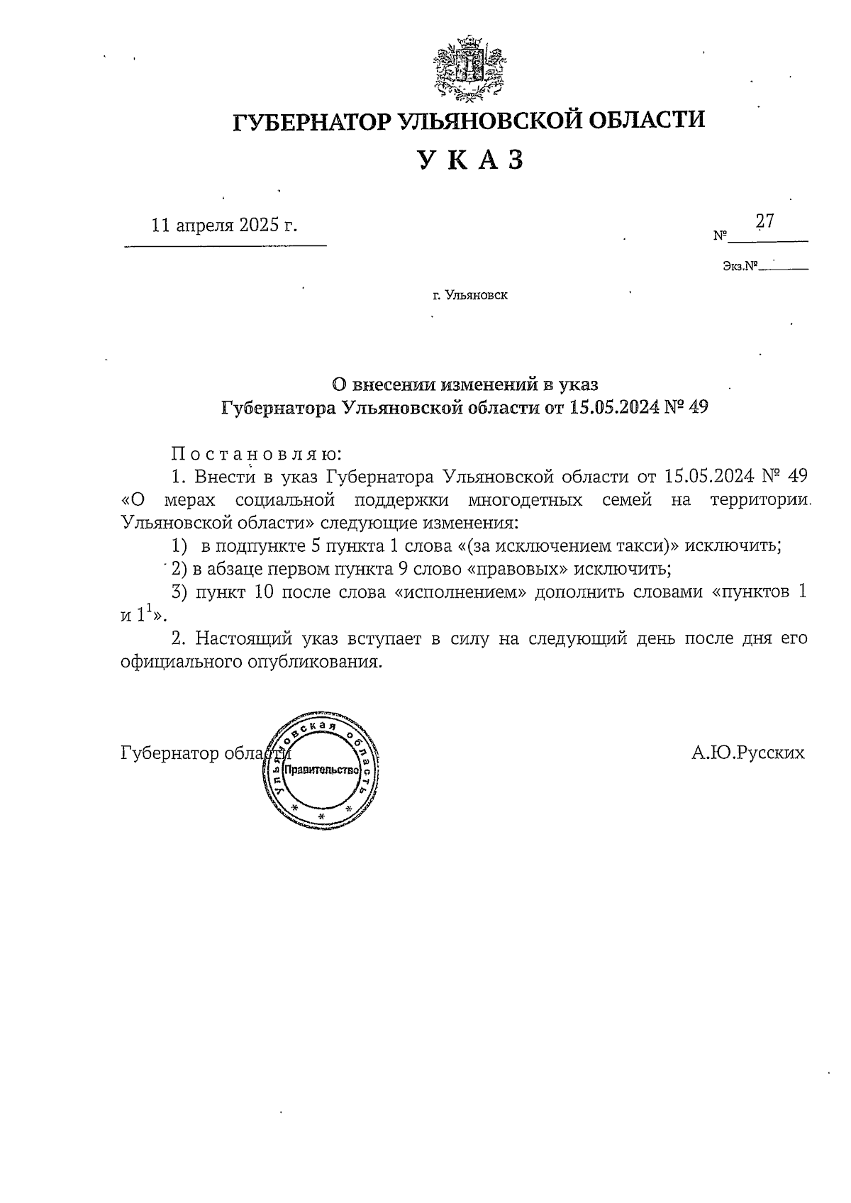 Увеличить