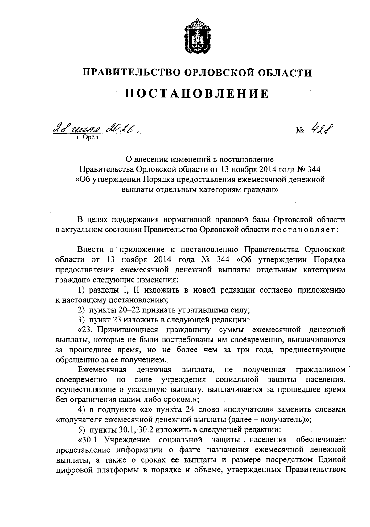 Увеличить
