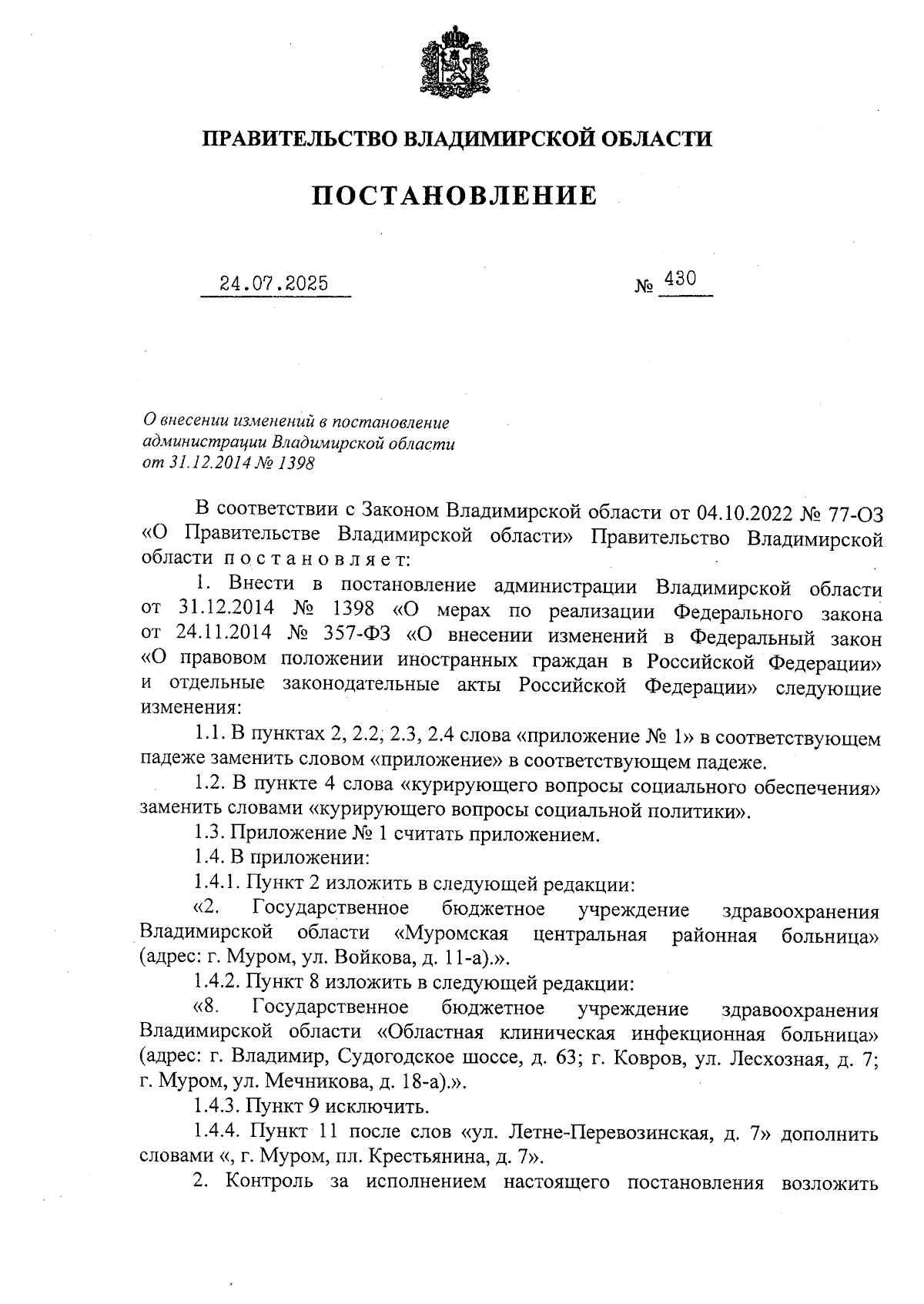 Увеличить