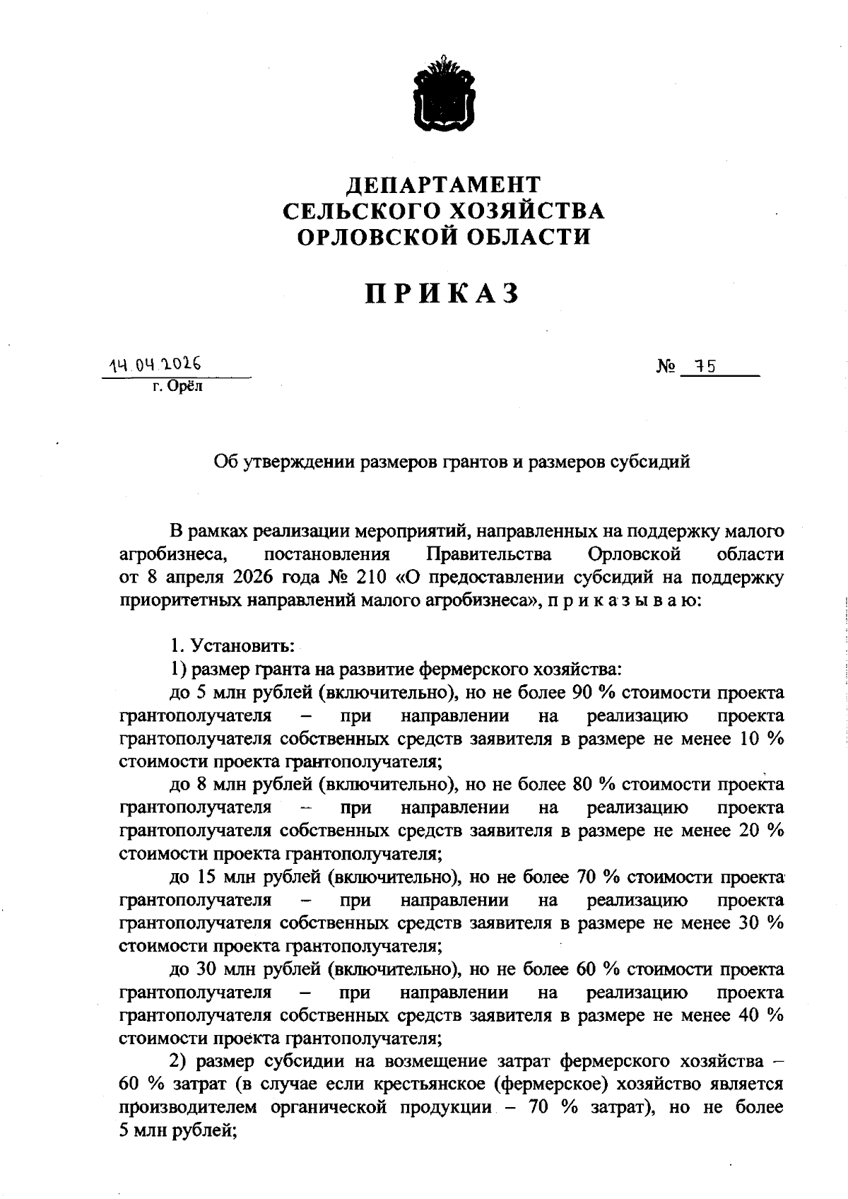 Увеличить