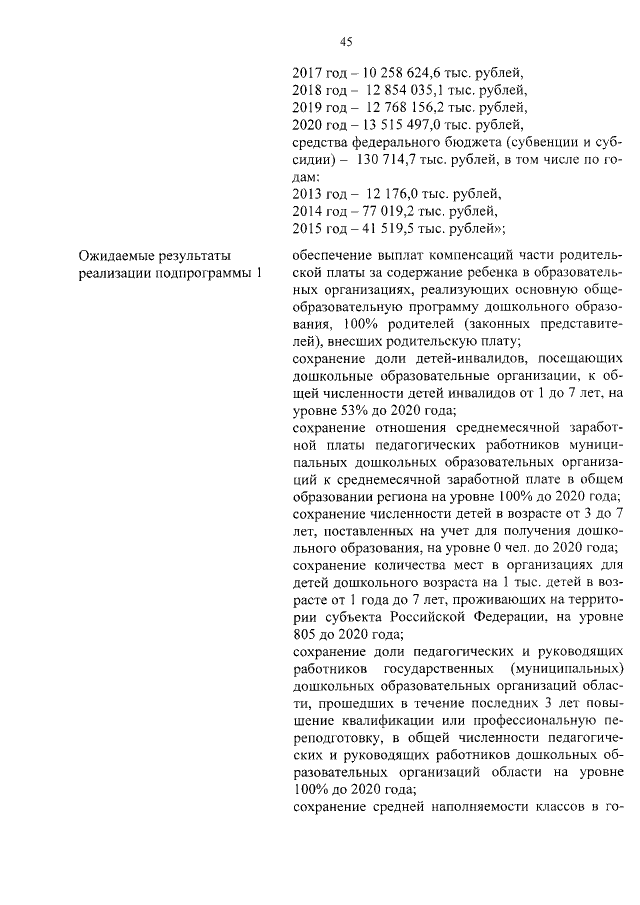 Увеличить