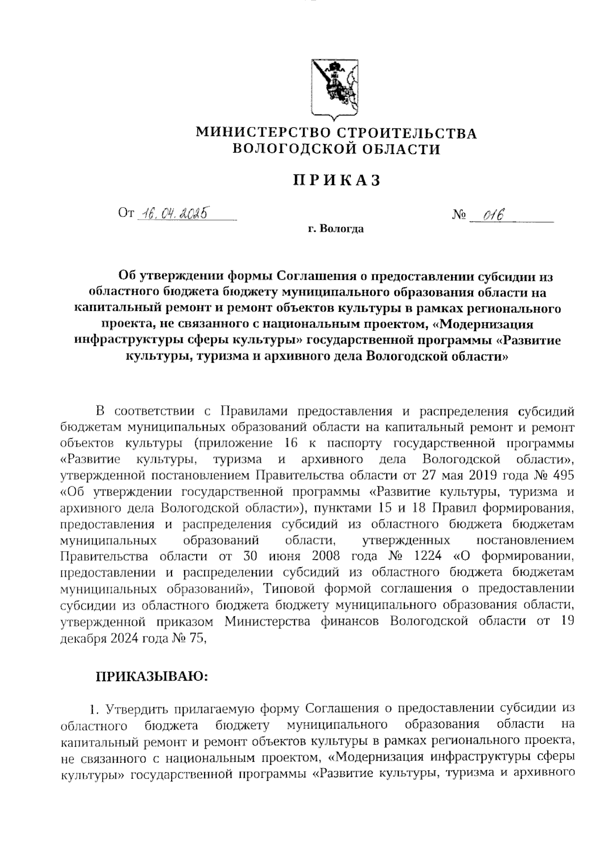 Увеличить