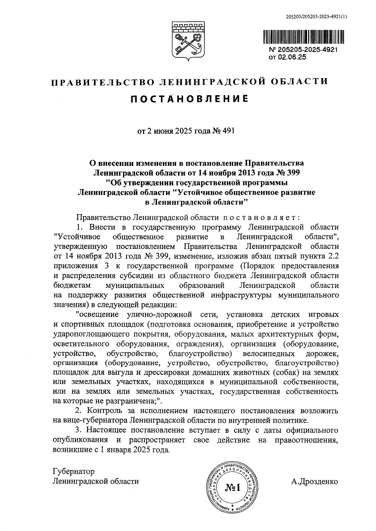 Увеличить