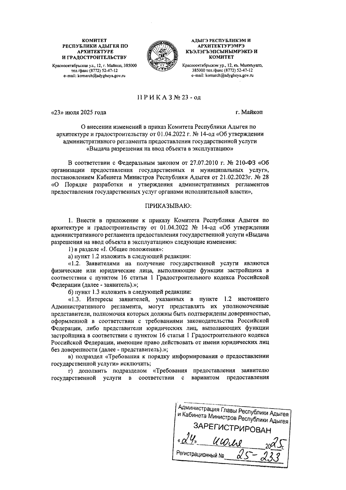 Увеличить
