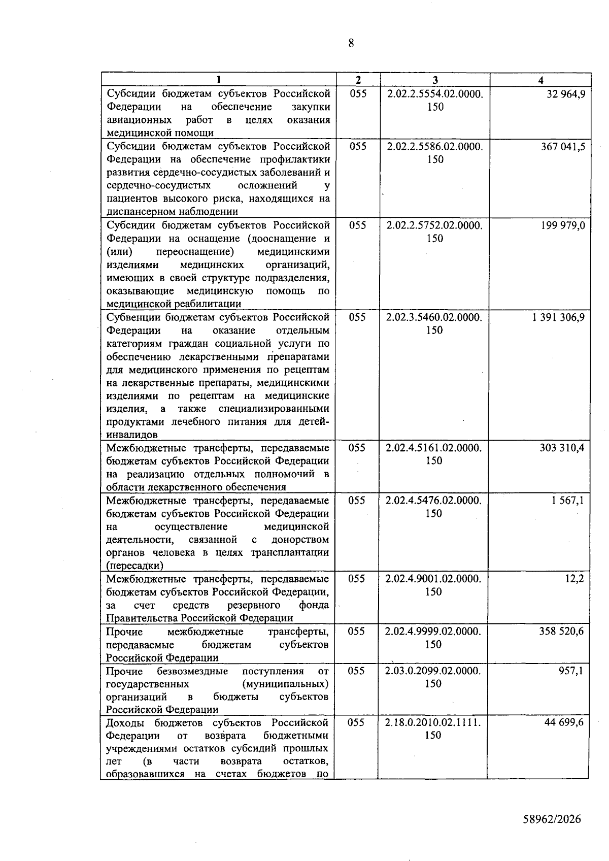 Увеличить