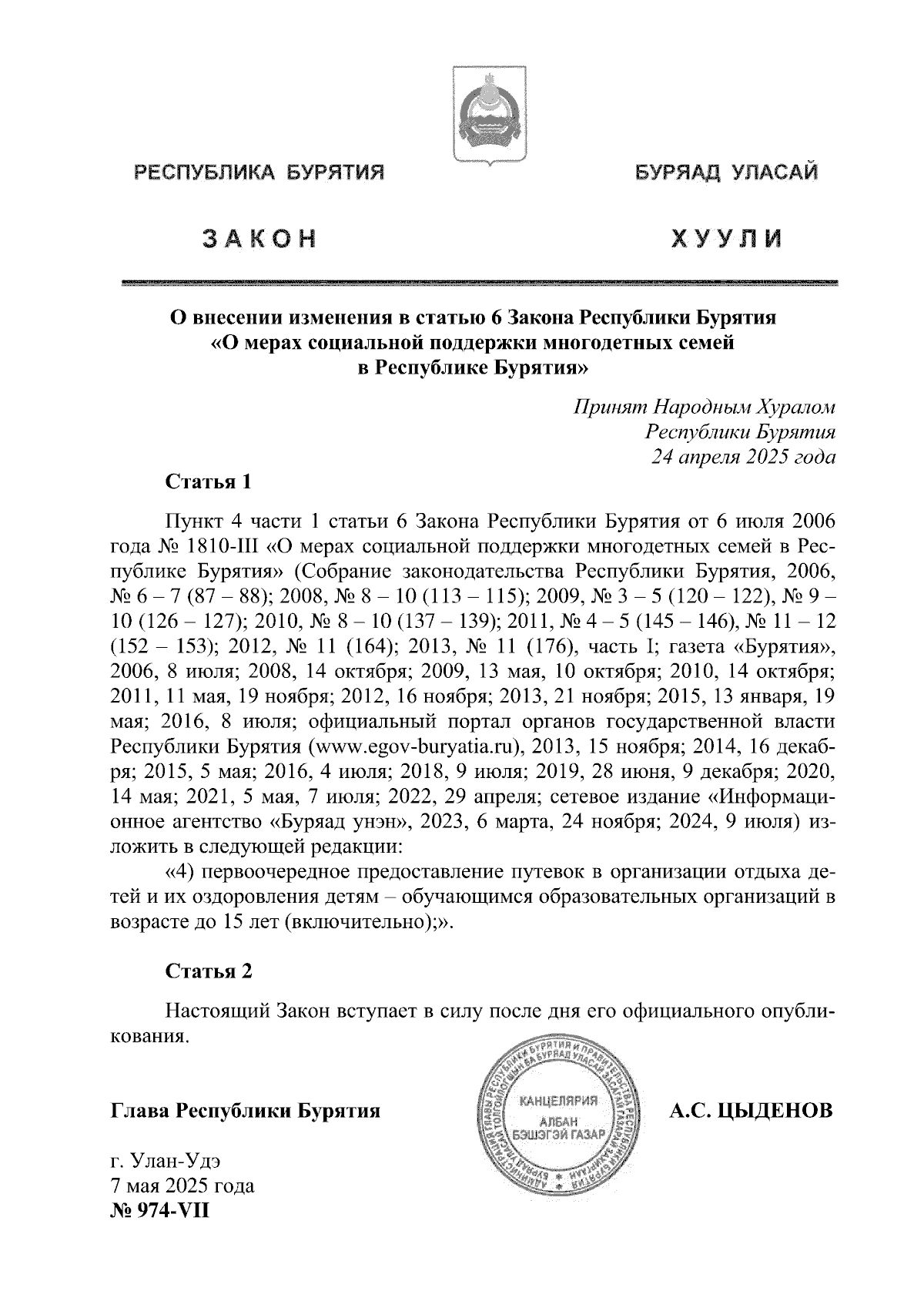 Увеличить