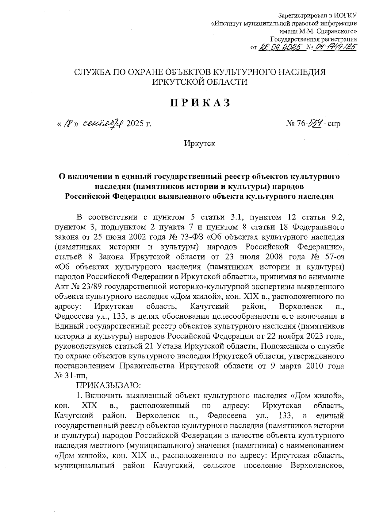 Увеличить