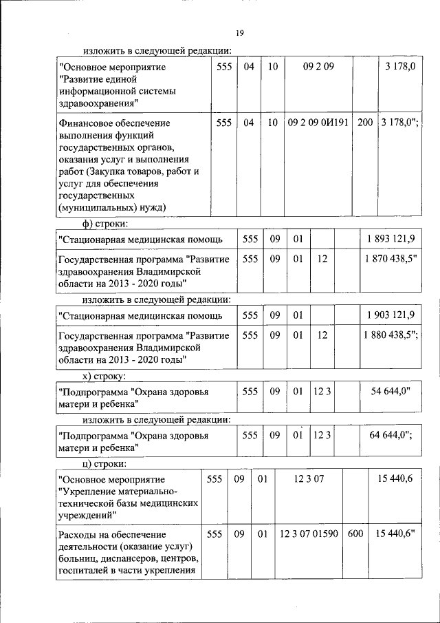 Увеличить