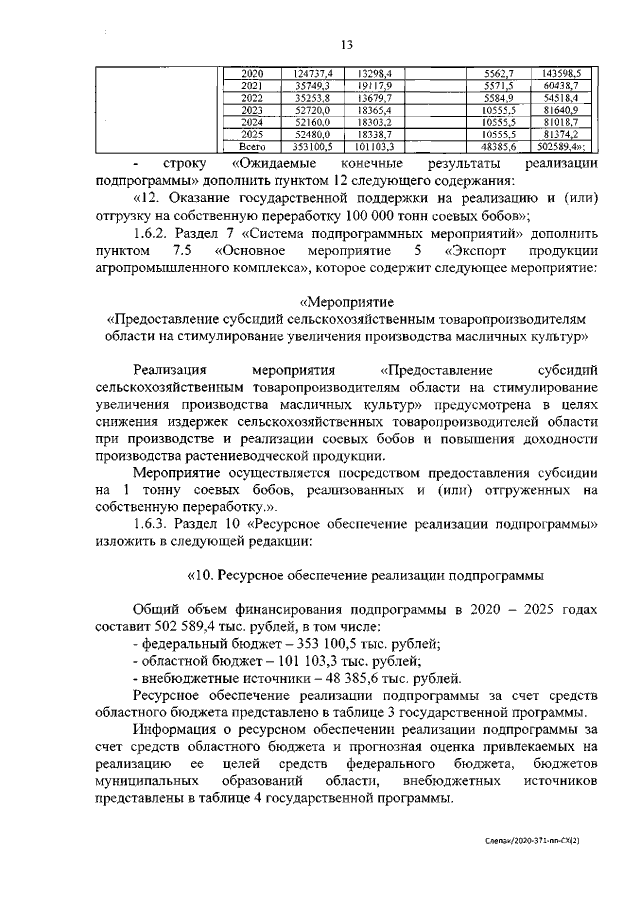 Увеличить