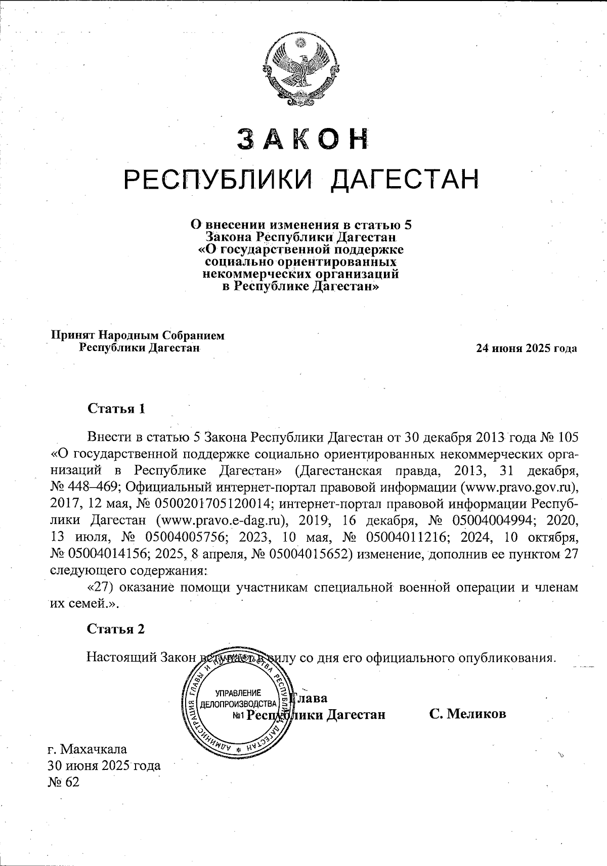 Увеличить