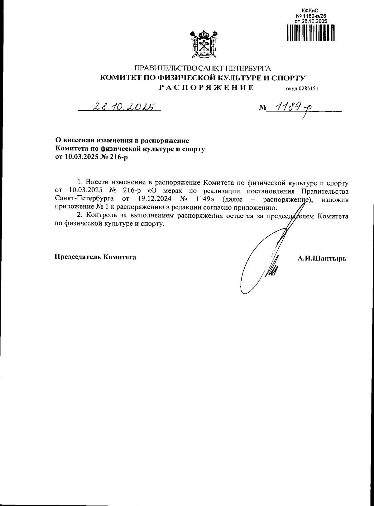 Увеличить