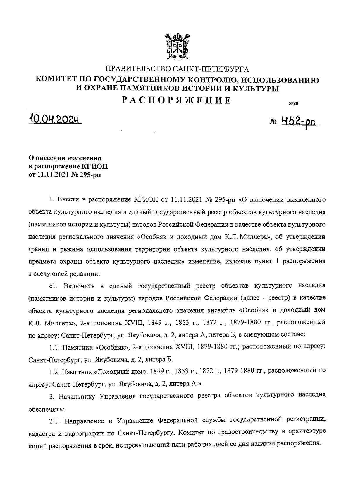 Увеличить