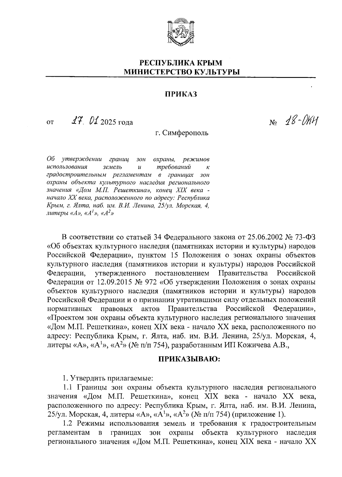 Увеличить