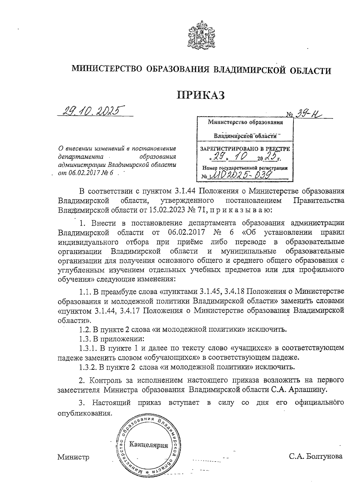 Увеличить