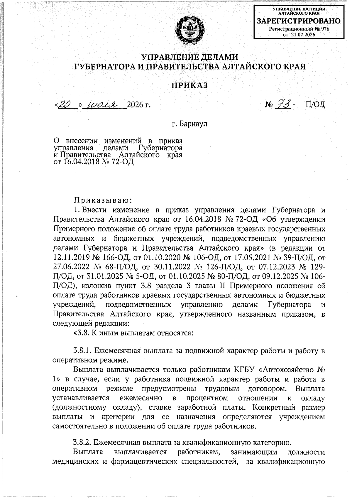 Увеличить