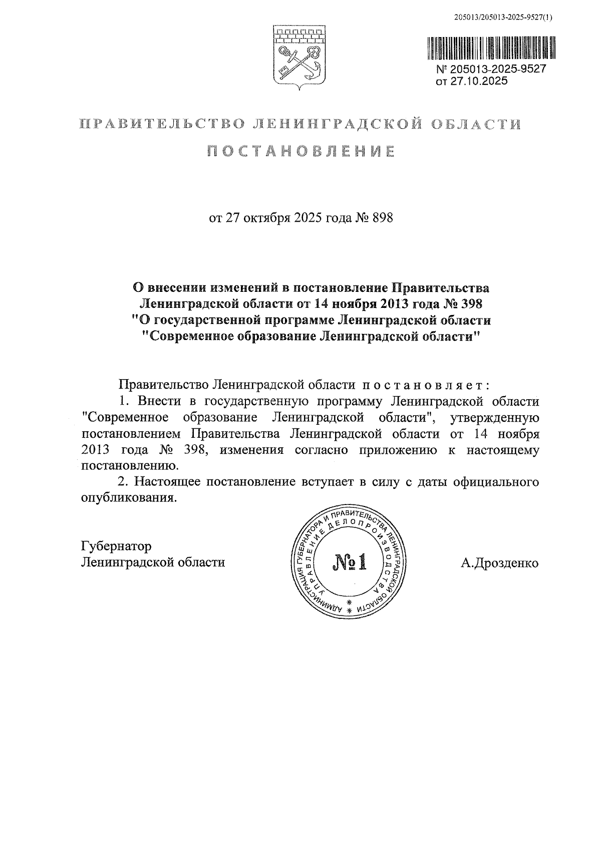 Увеличить