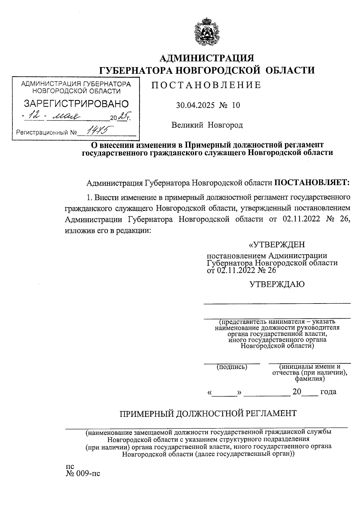 Увеличить