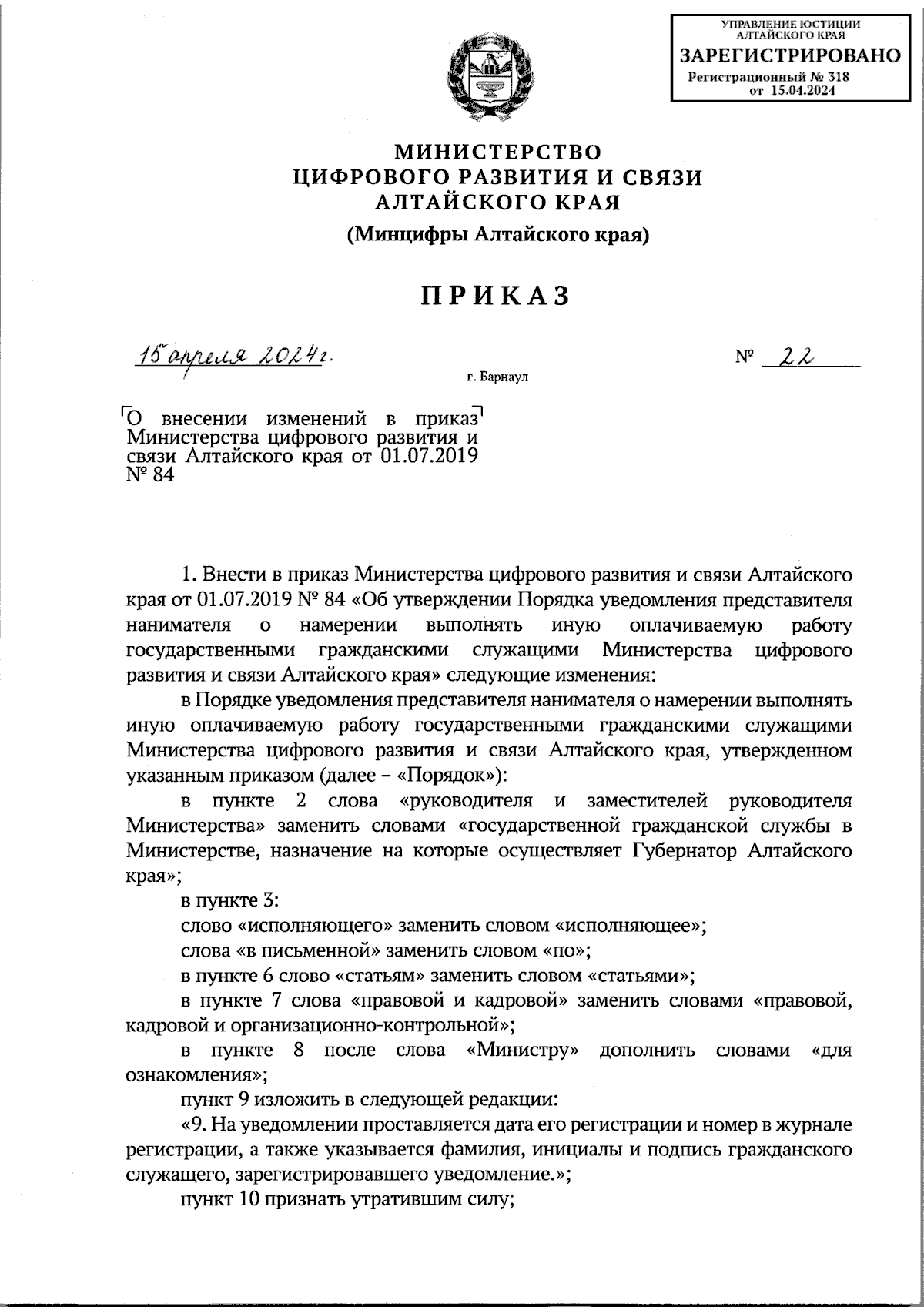 Увеличить