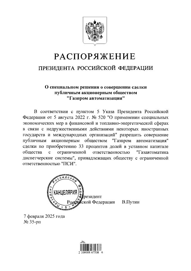 Увеличить