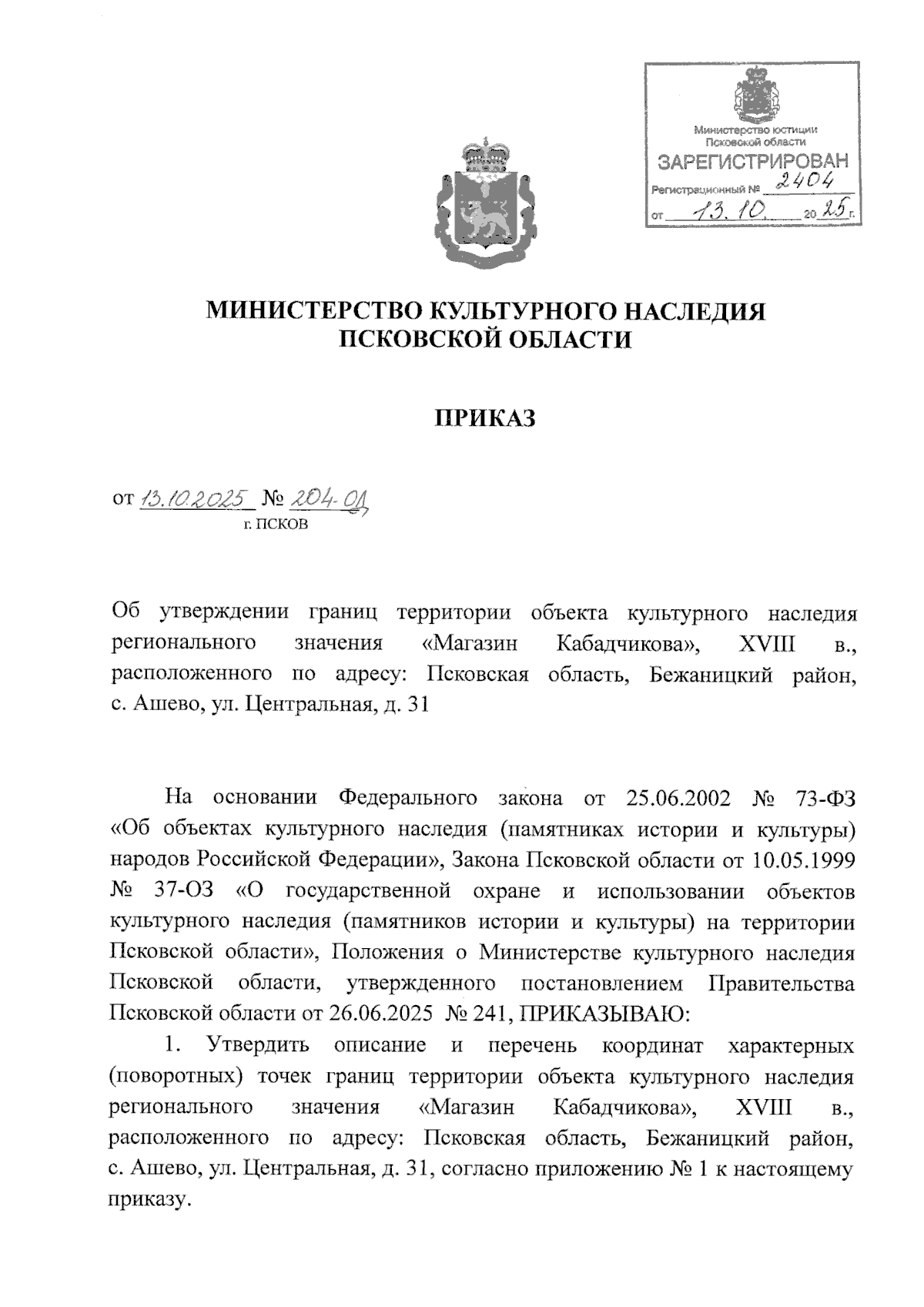 Увеличить