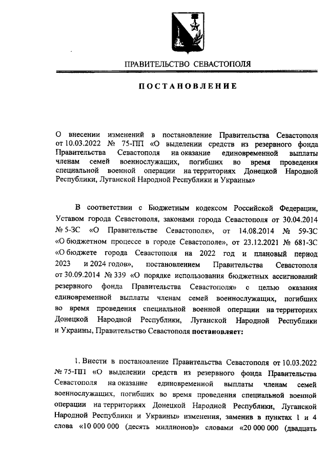 Увеличить
