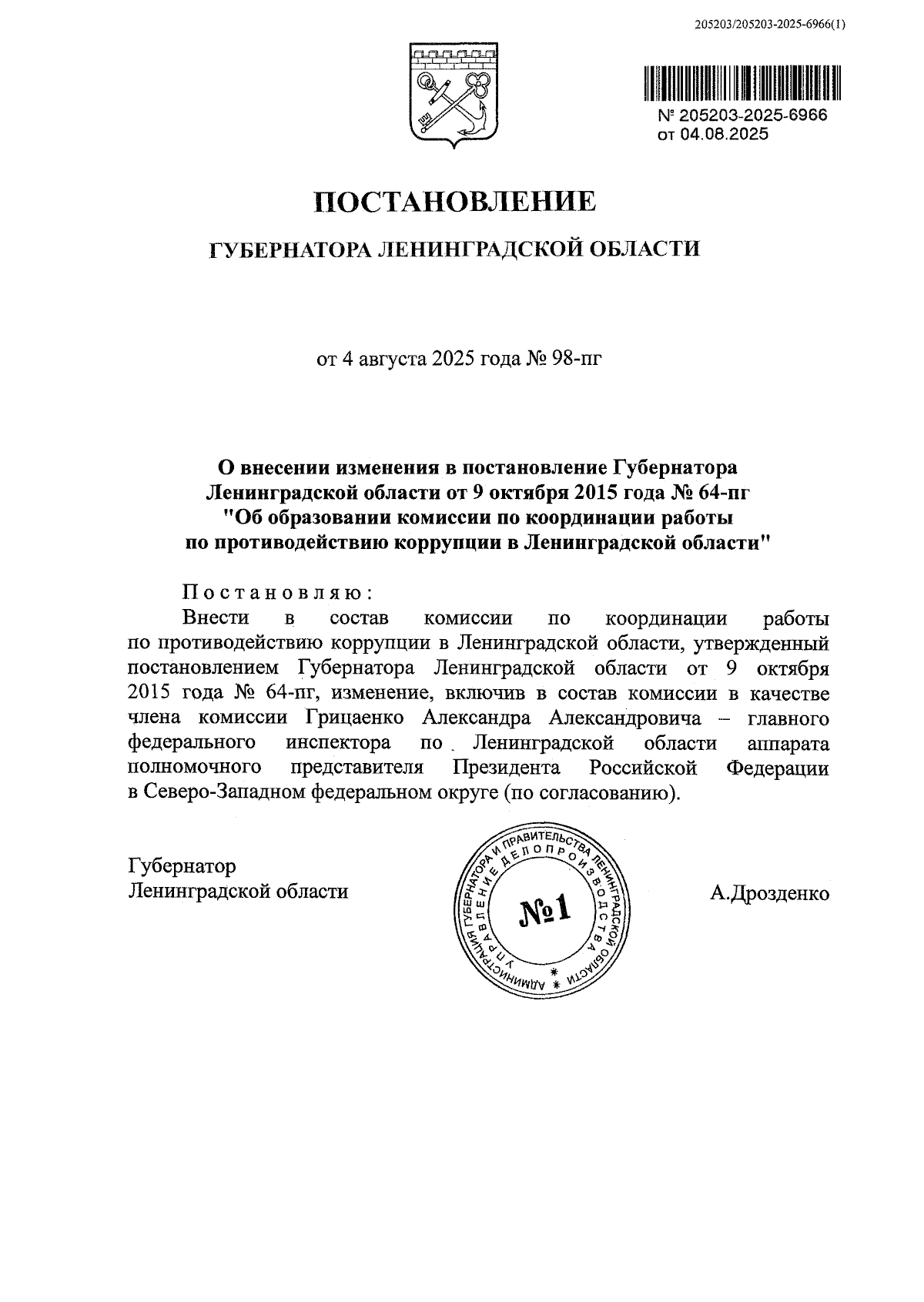 Увеличить
