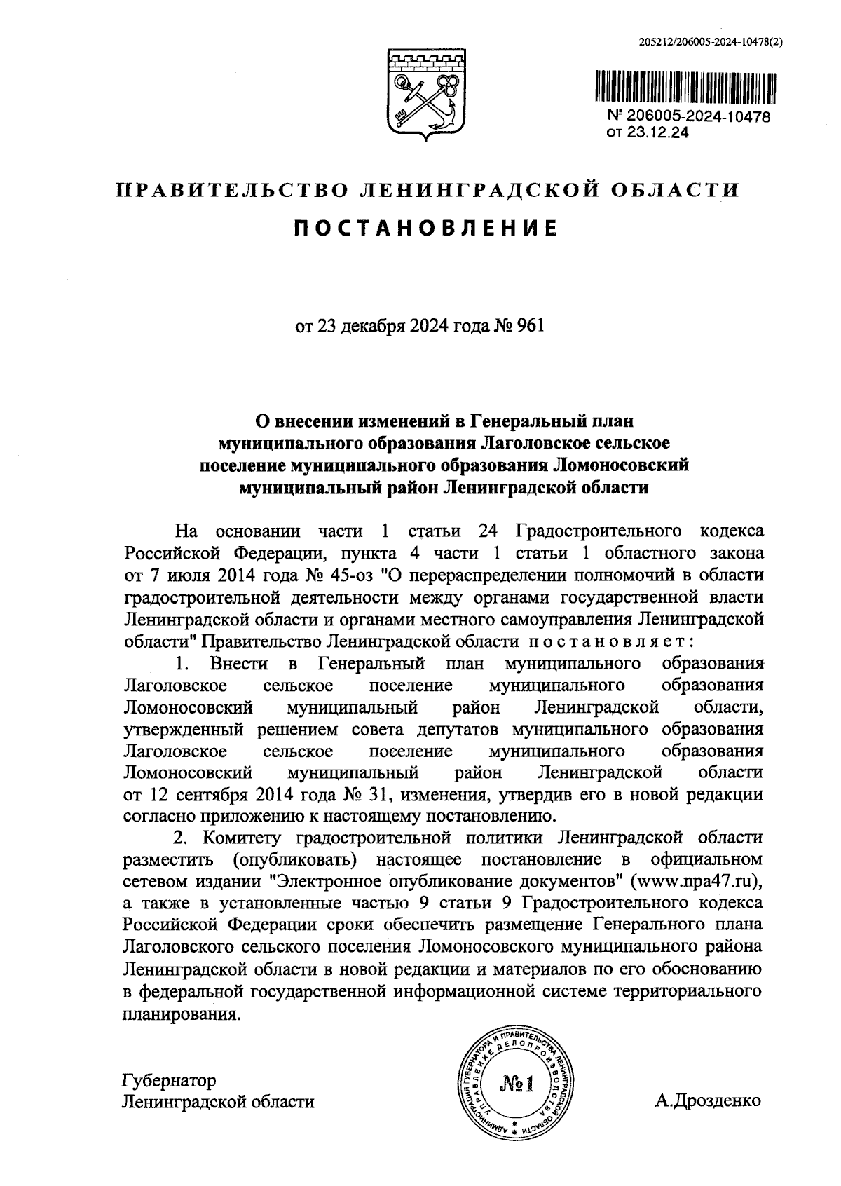 Увеличить
