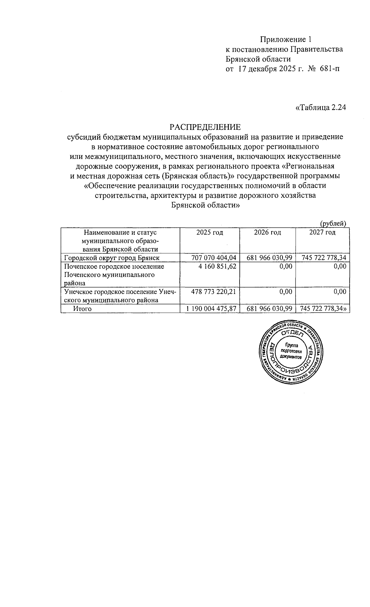 Увеличить