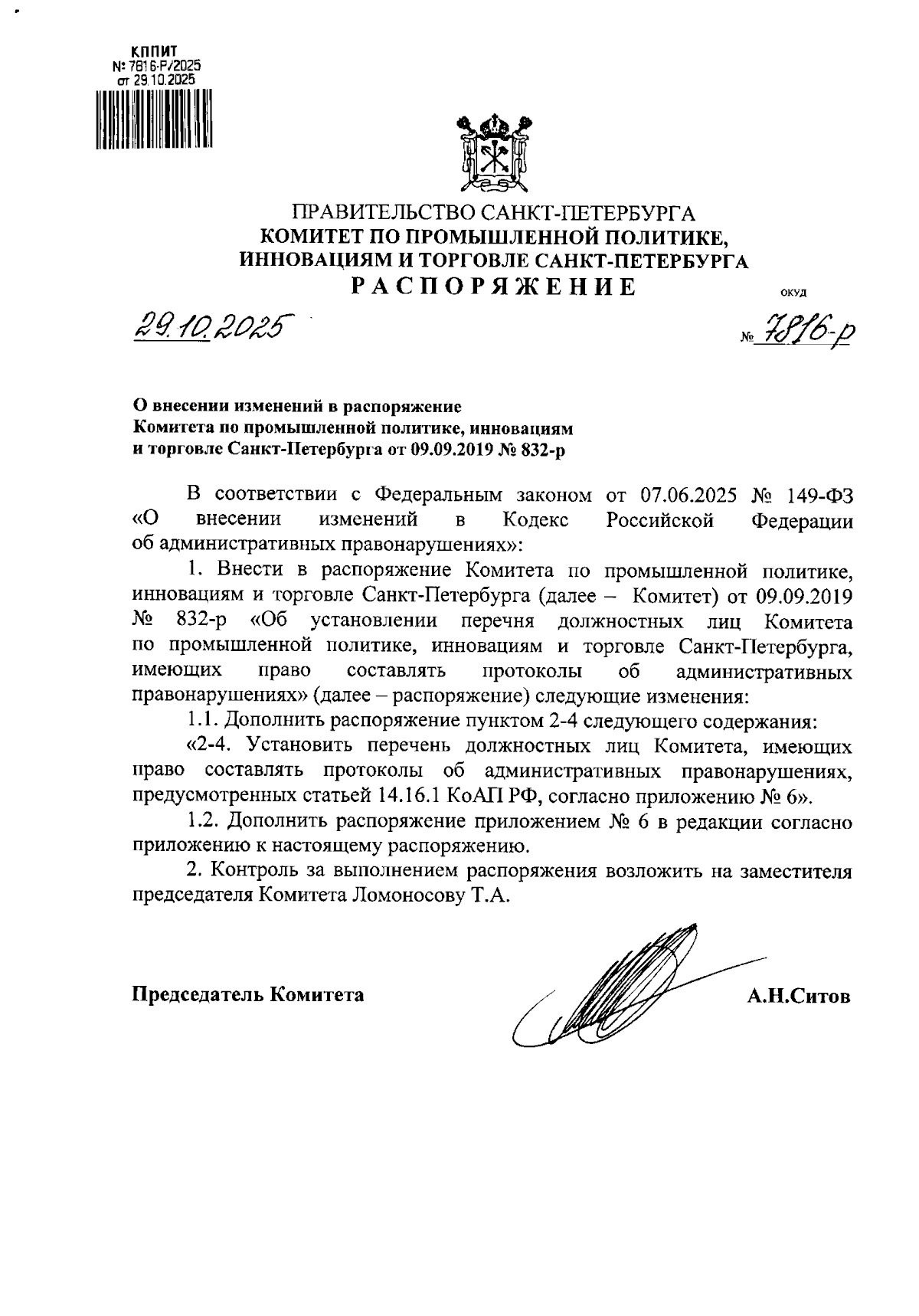 Увеличить