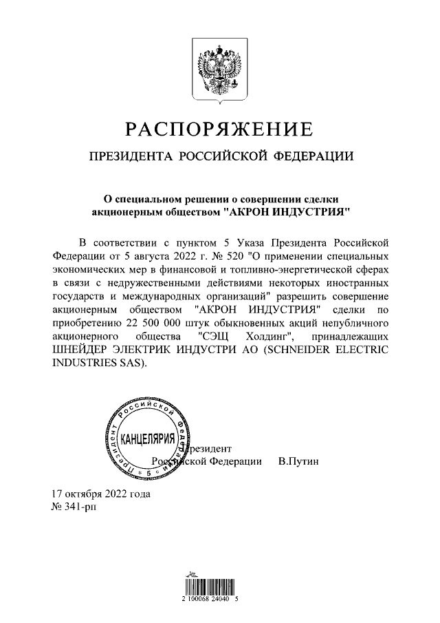Увеличить