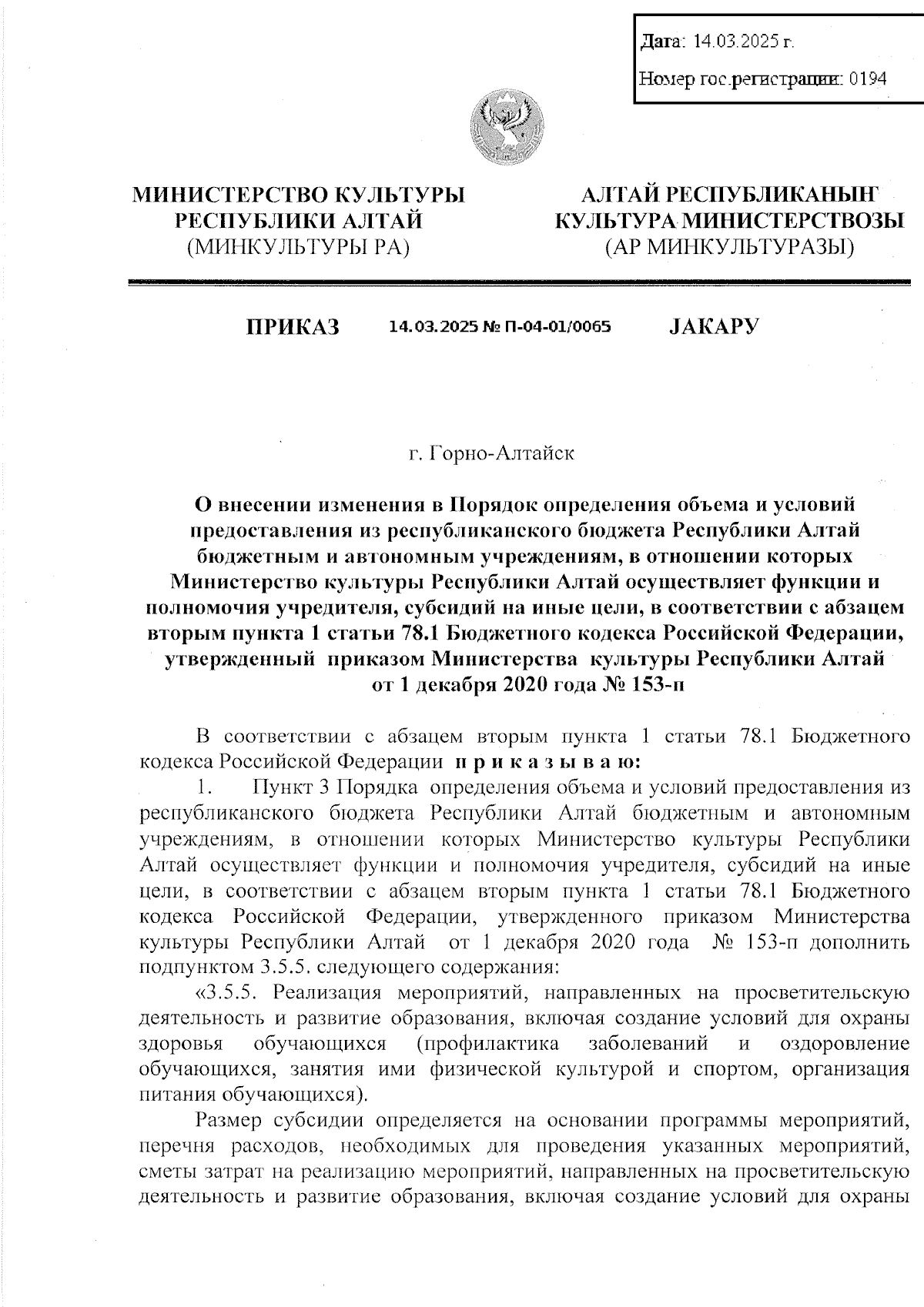 Увеличить