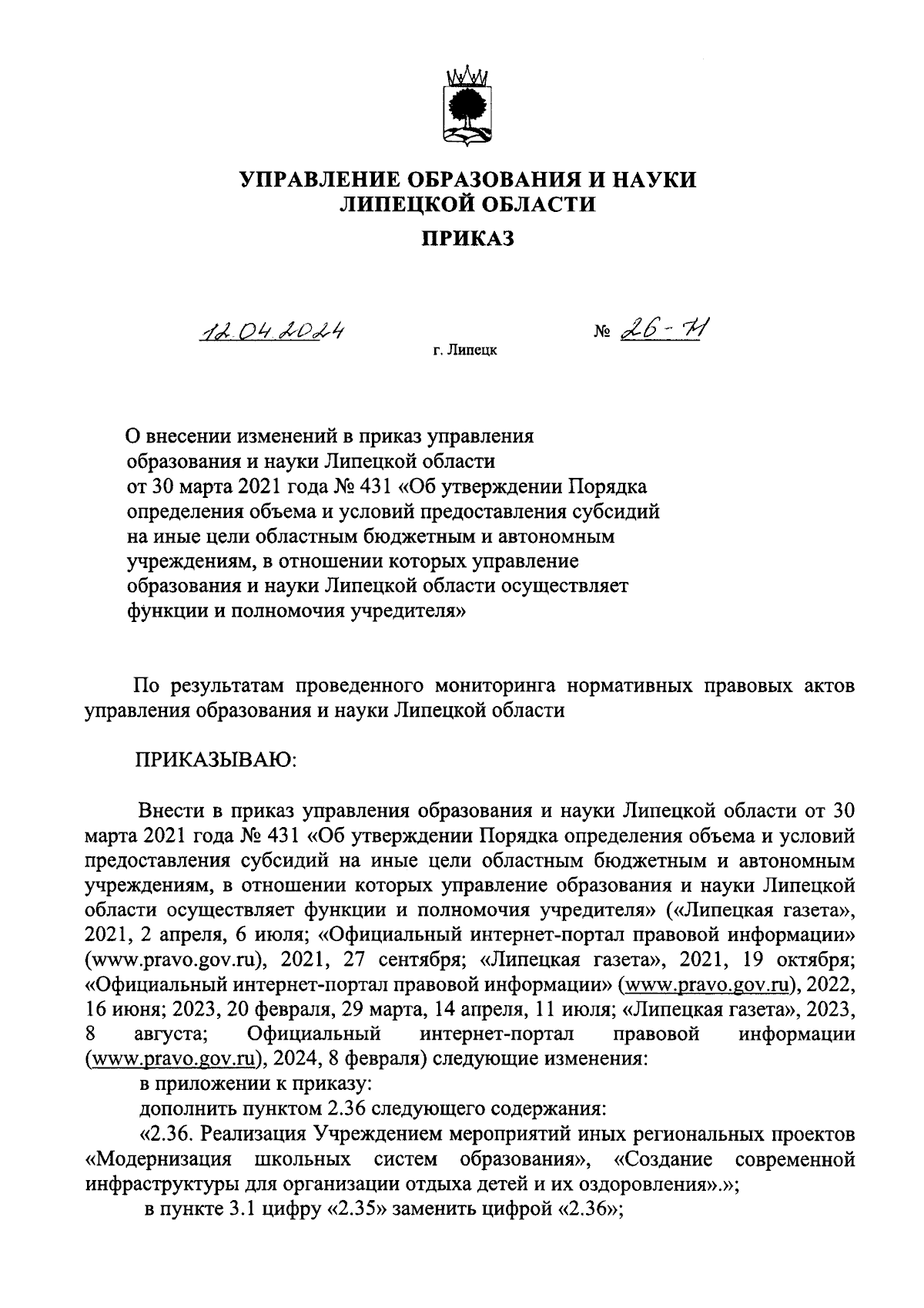 Увеличить