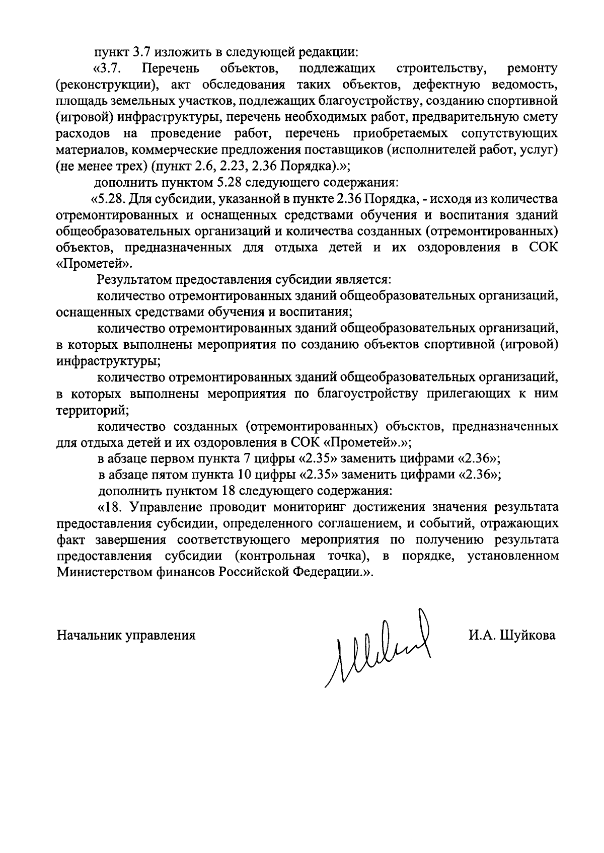 Увеличить