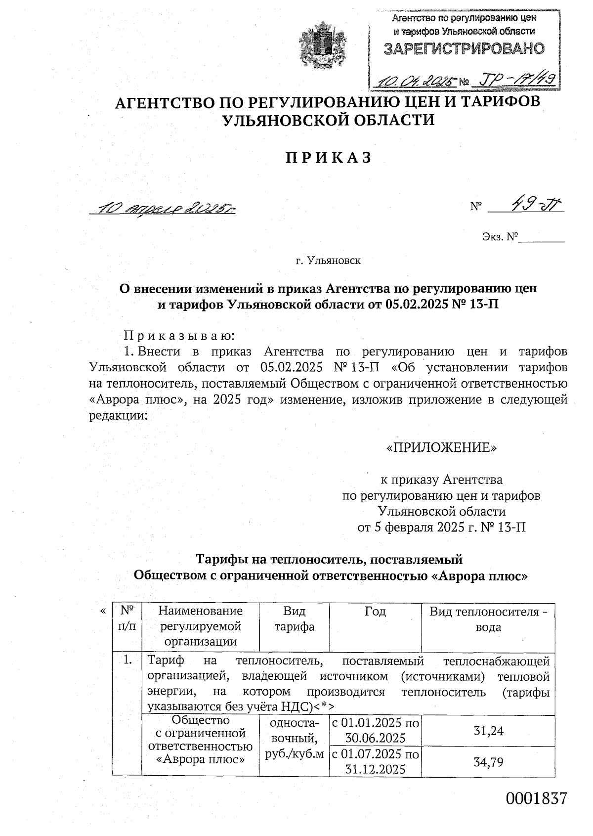 Увеличить