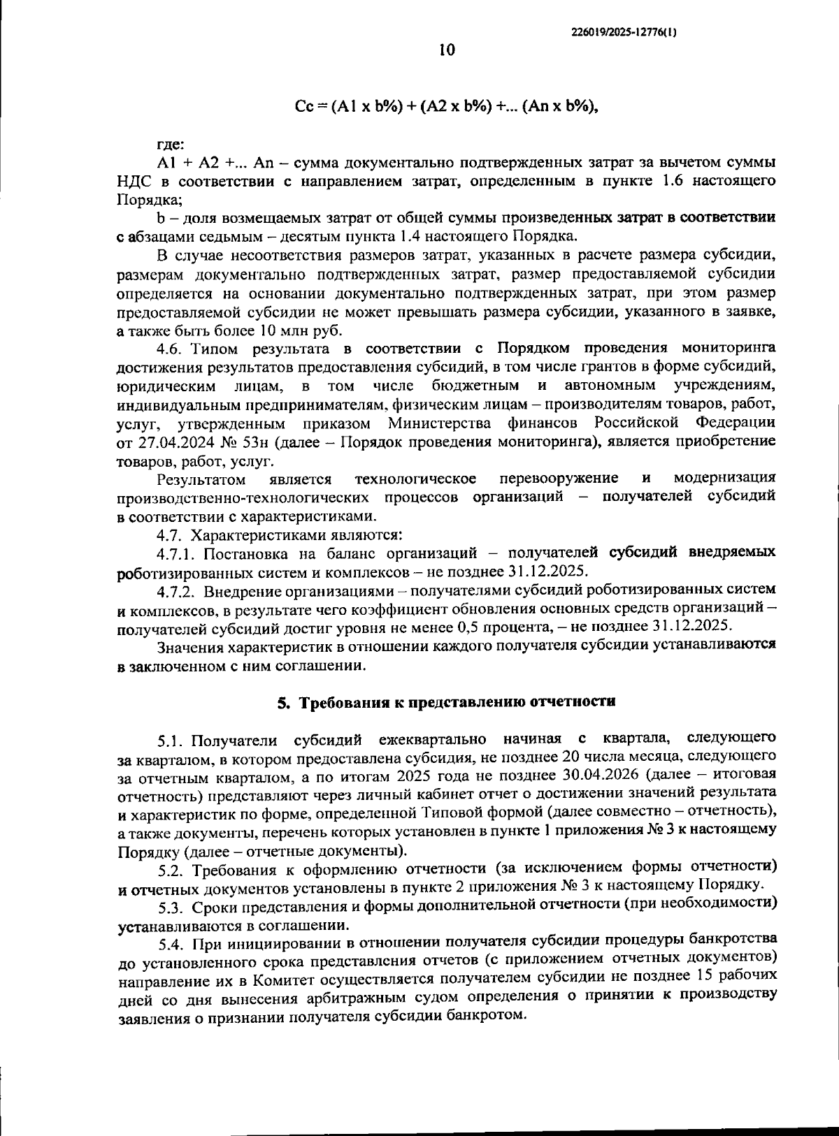 Увеличить