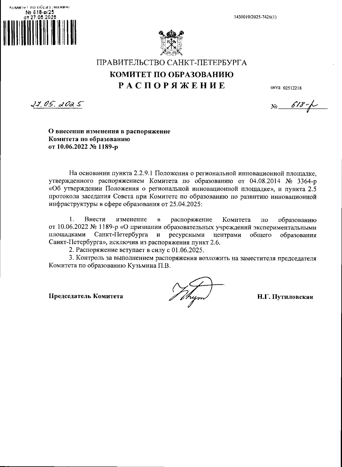 Увеличить