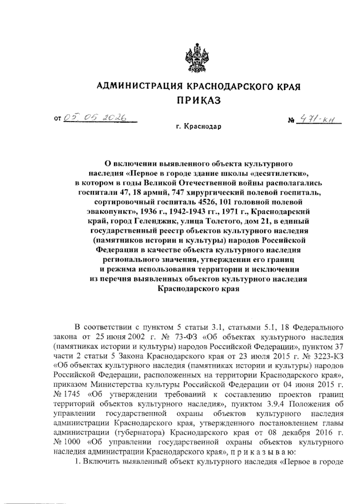 Увеличить