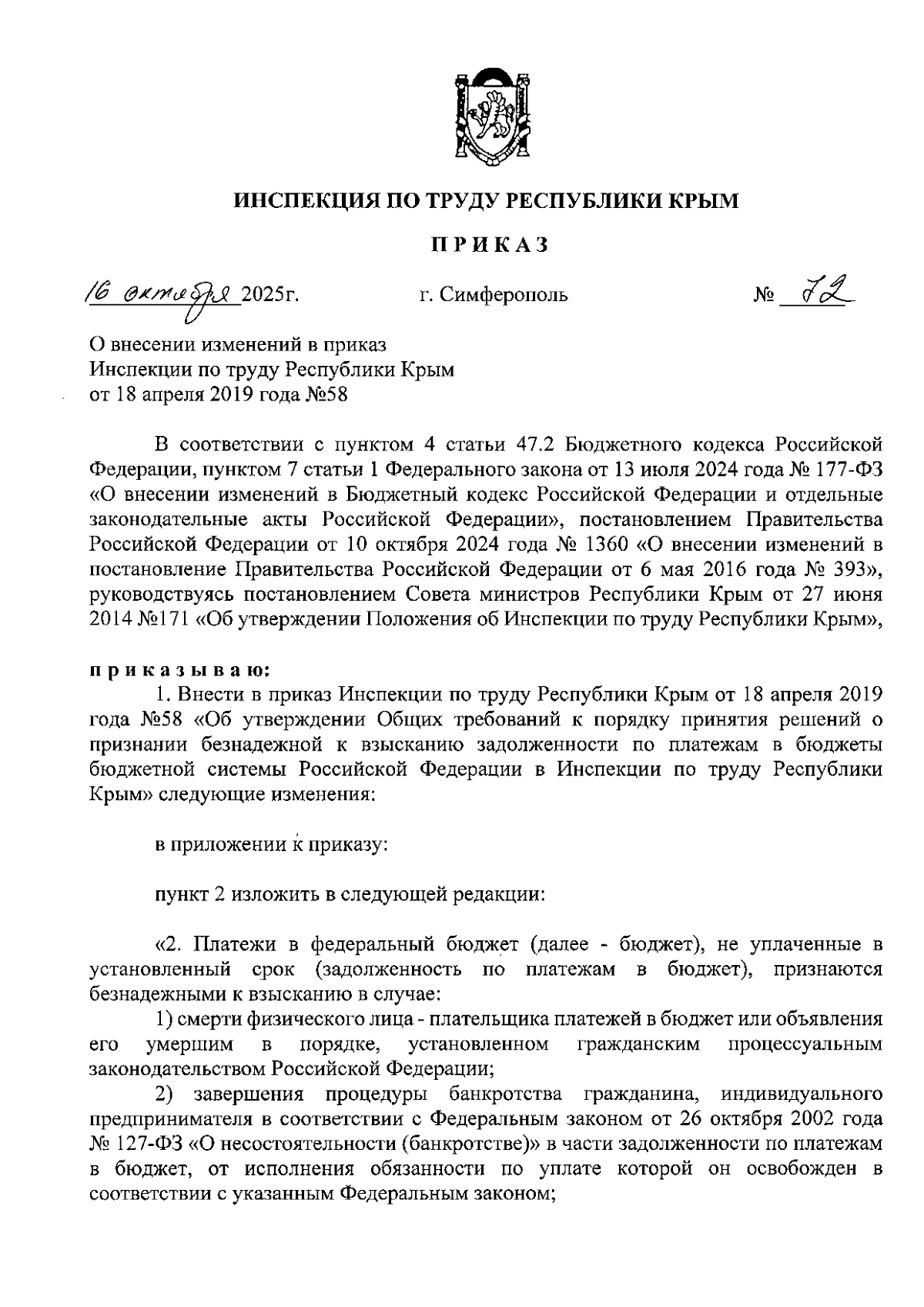 Увеличить