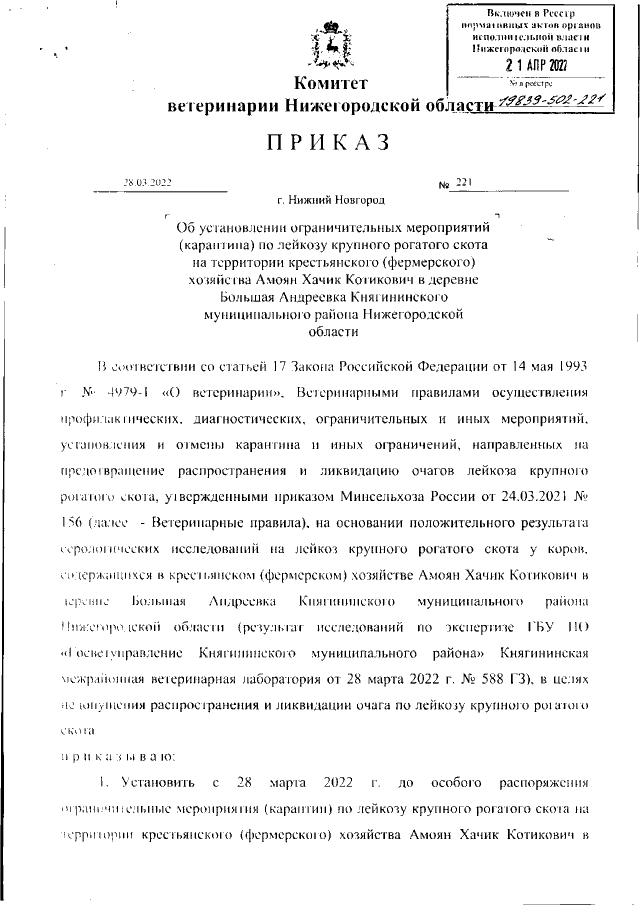 Увеличить