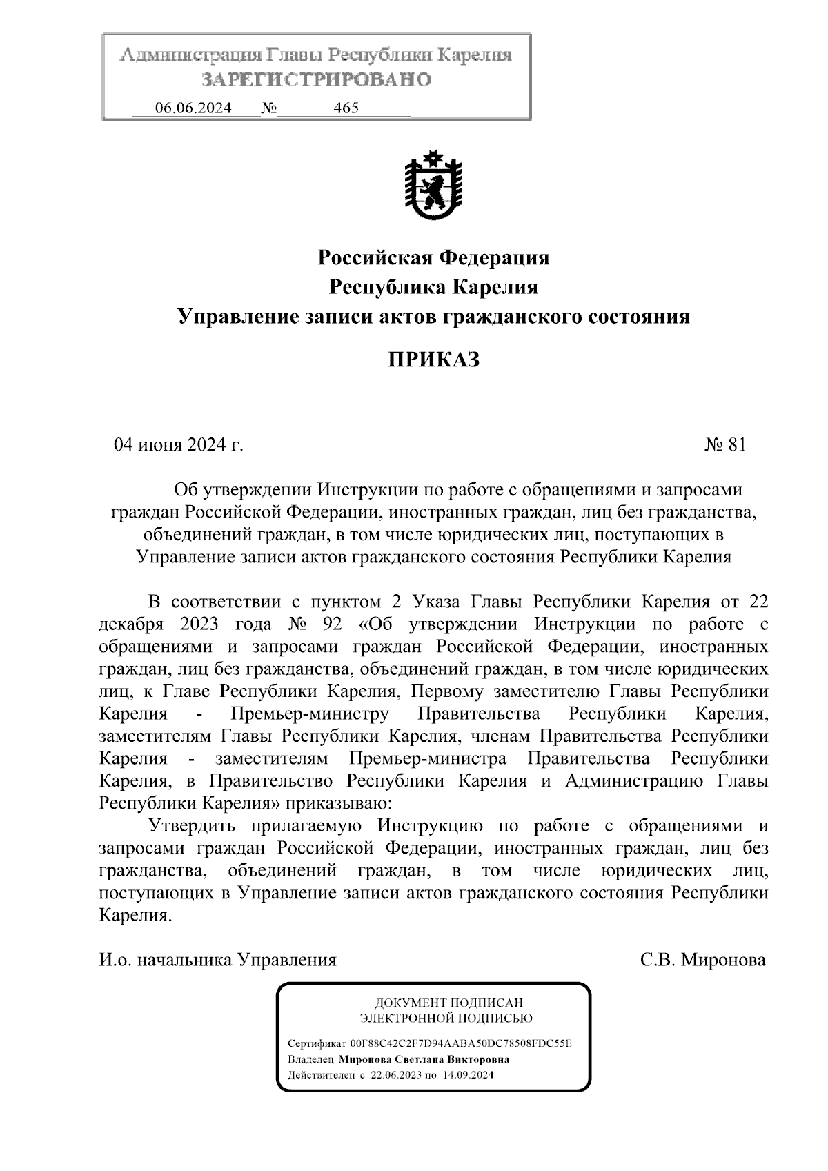 Увеличить