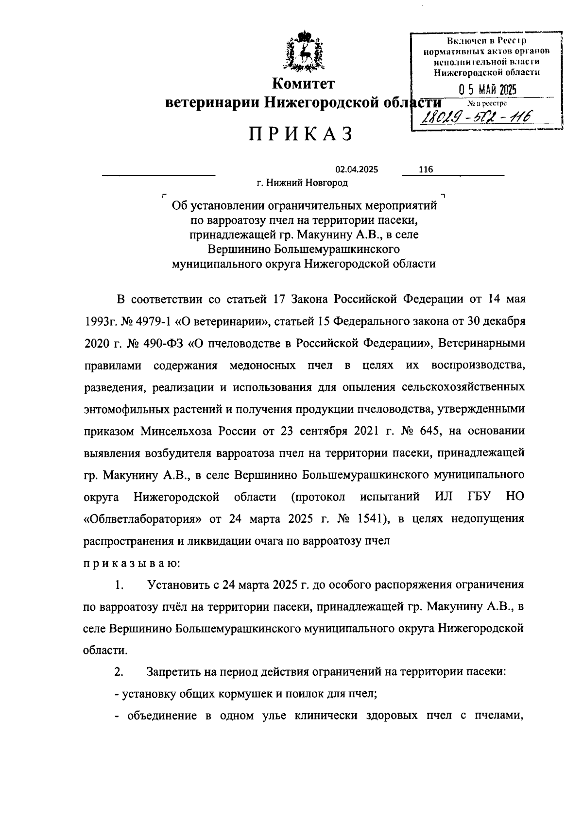 Увеличить
