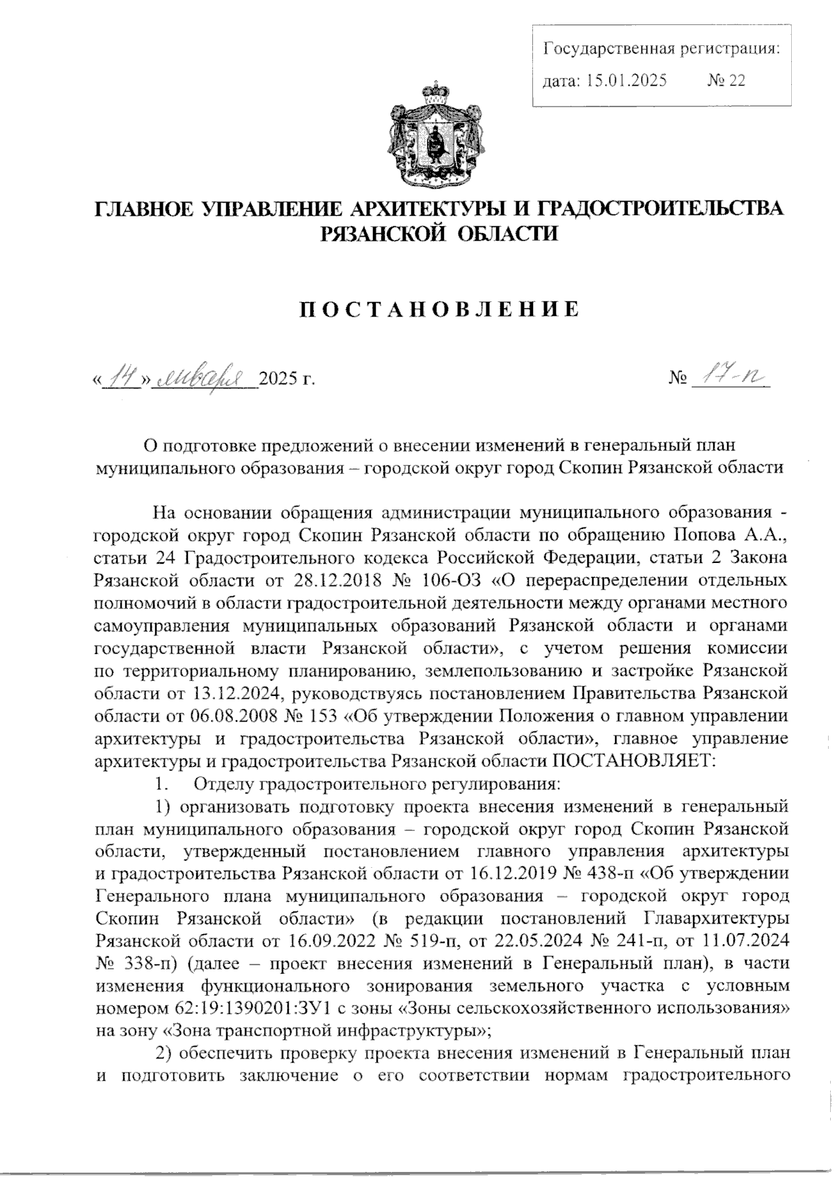 Увеличить