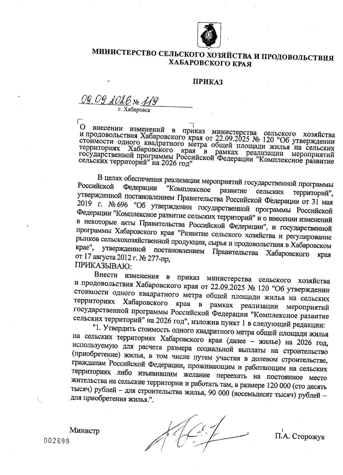 Увеличить