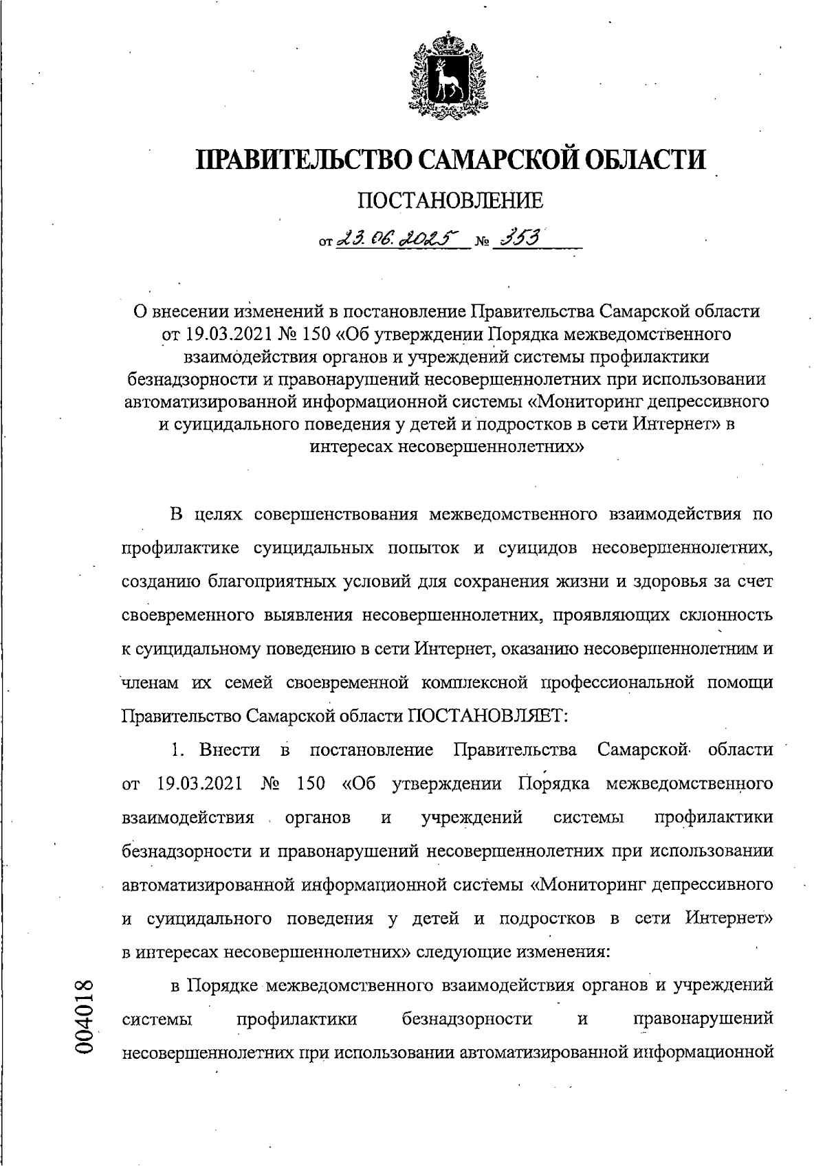 Увеличить