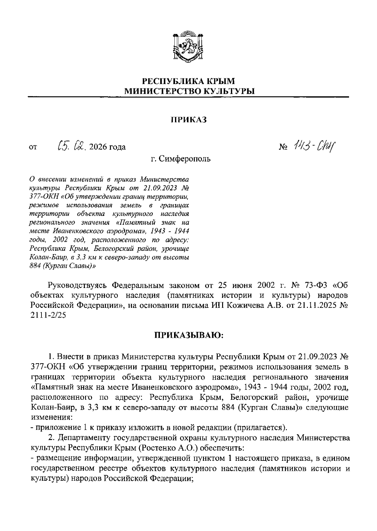 Увеличить